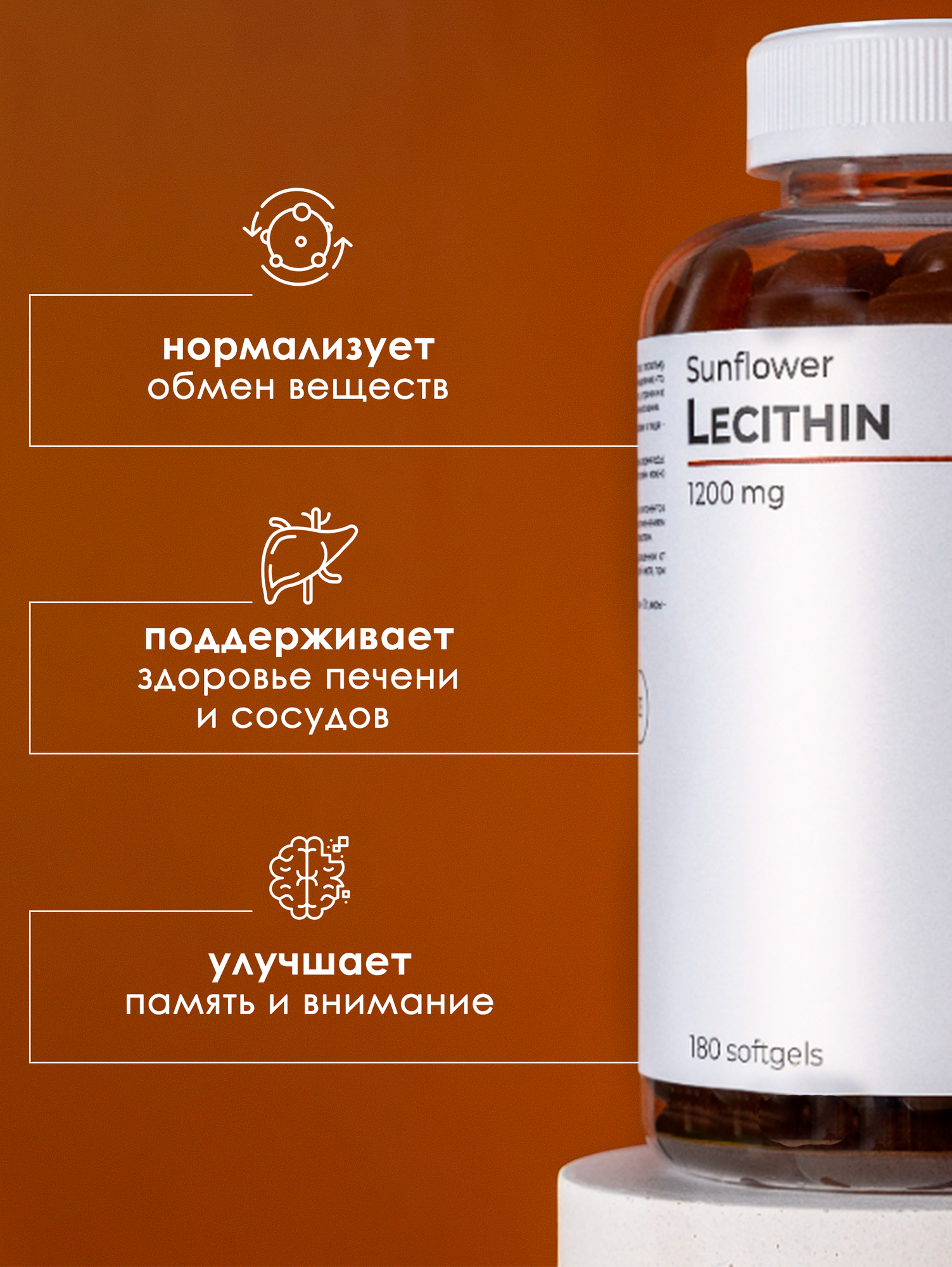 Лецитин Подсолнечный (Фосфолипиды) 1200 мг (2000 мг в сутки); 180 капсул; комплекс витаминов от холестерина, для печени, сердца и сосудов; Vit&Form — фото 1