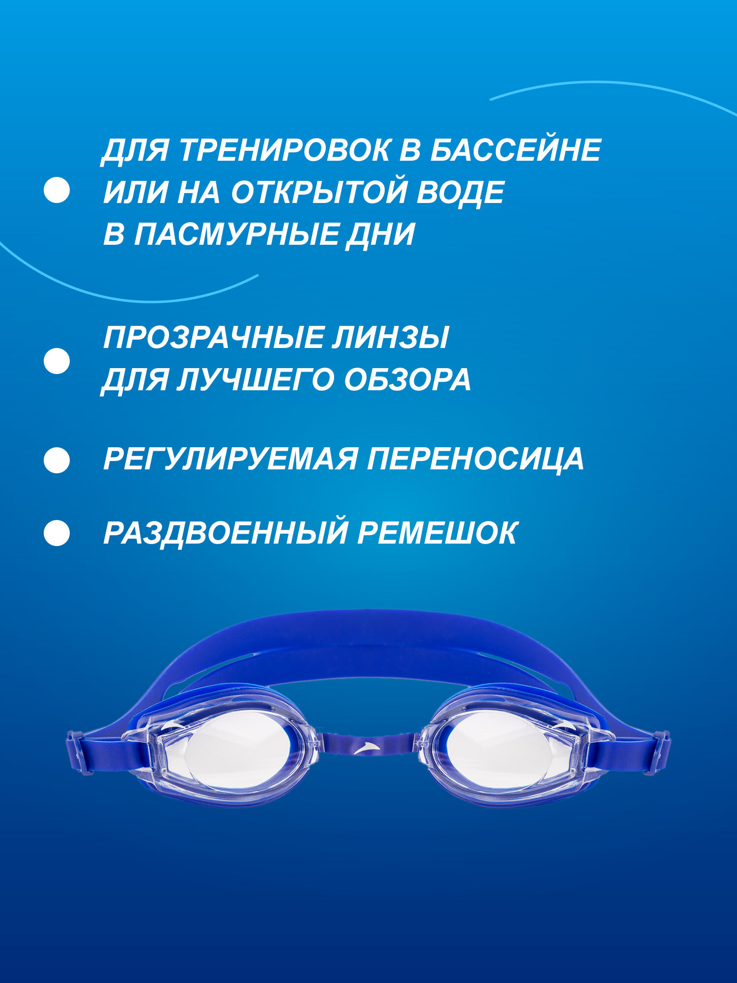 Картинки Очки для плавания детские Joss Core Jr