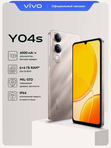 Изображение товара Смартфон vivo Y04s , 6ГБ, 256ГБ, экран 6.74", 2 SIM, Android Титановое сияние