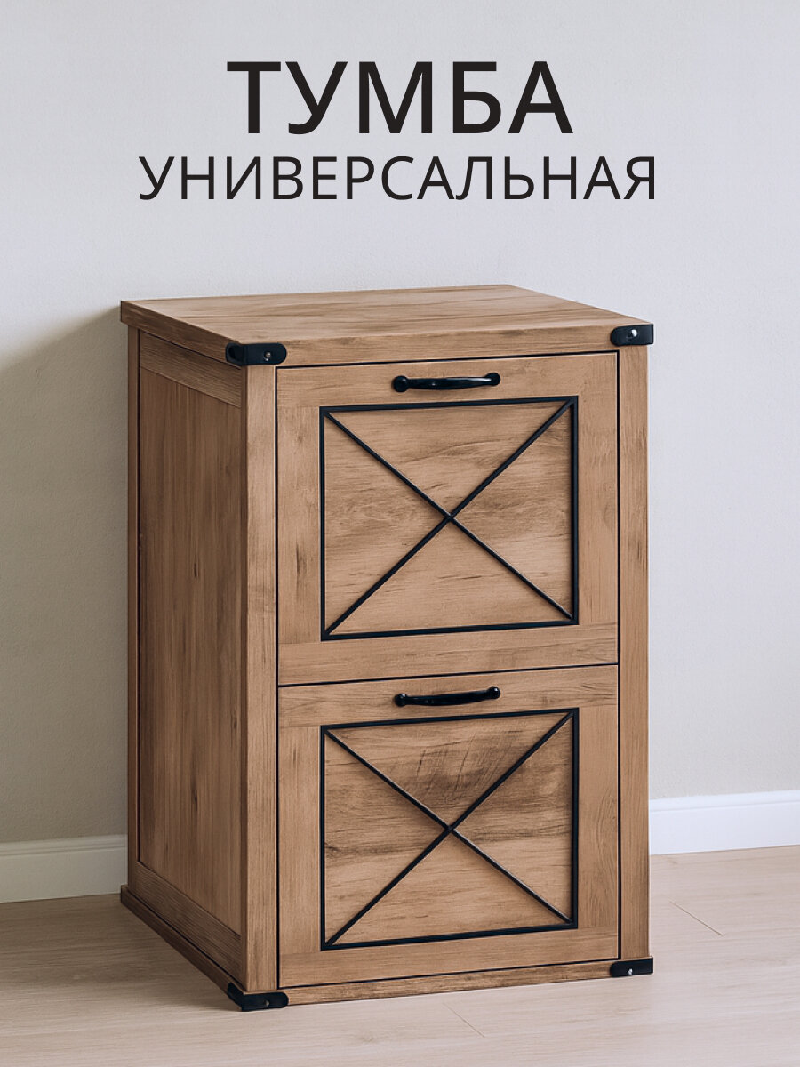 Тумба Лофт OFC048T41 45х40х67.6 см ДСП коричневый современный стиль