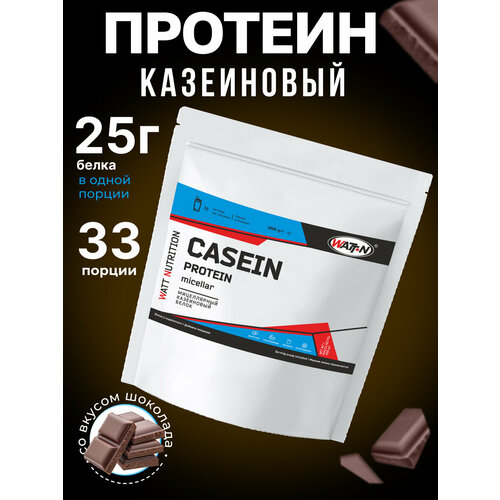 WATT NUTRITION Мицеллярный казеин, Casein Protein, 1000 гр, шоколад