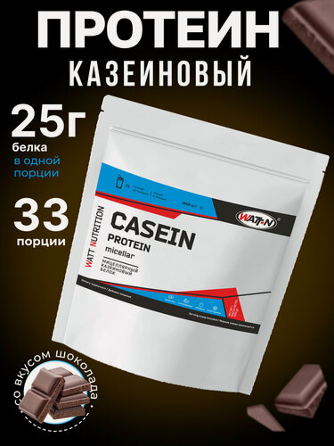 Изображение товара WATT NUTRITION Мицеллярный казеин, Casein Protein, 1000 гр, шоколад