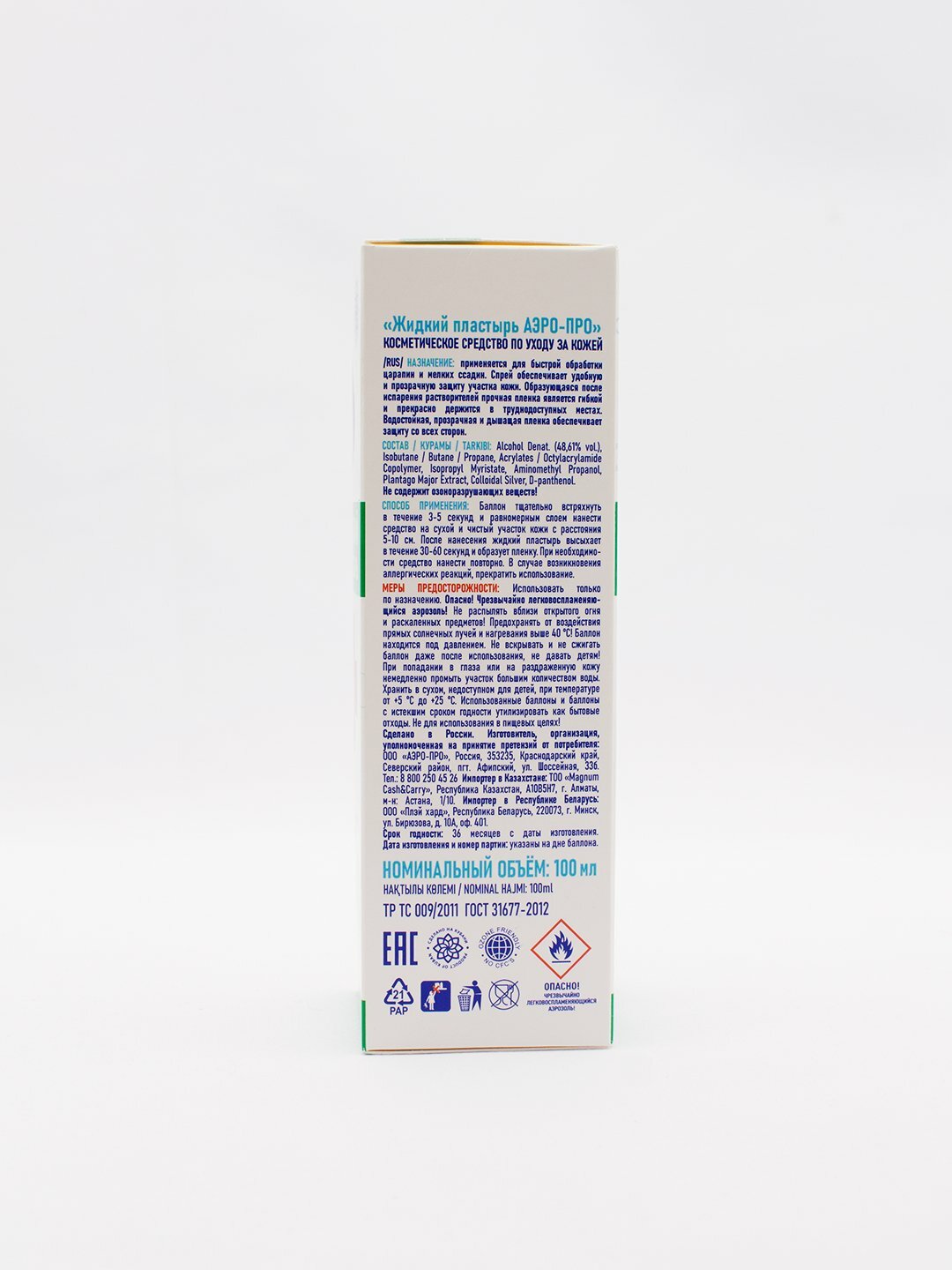 Жидкий пластырь "Аэро Про", с экстрактом подорожника, 100 мл — фото 1