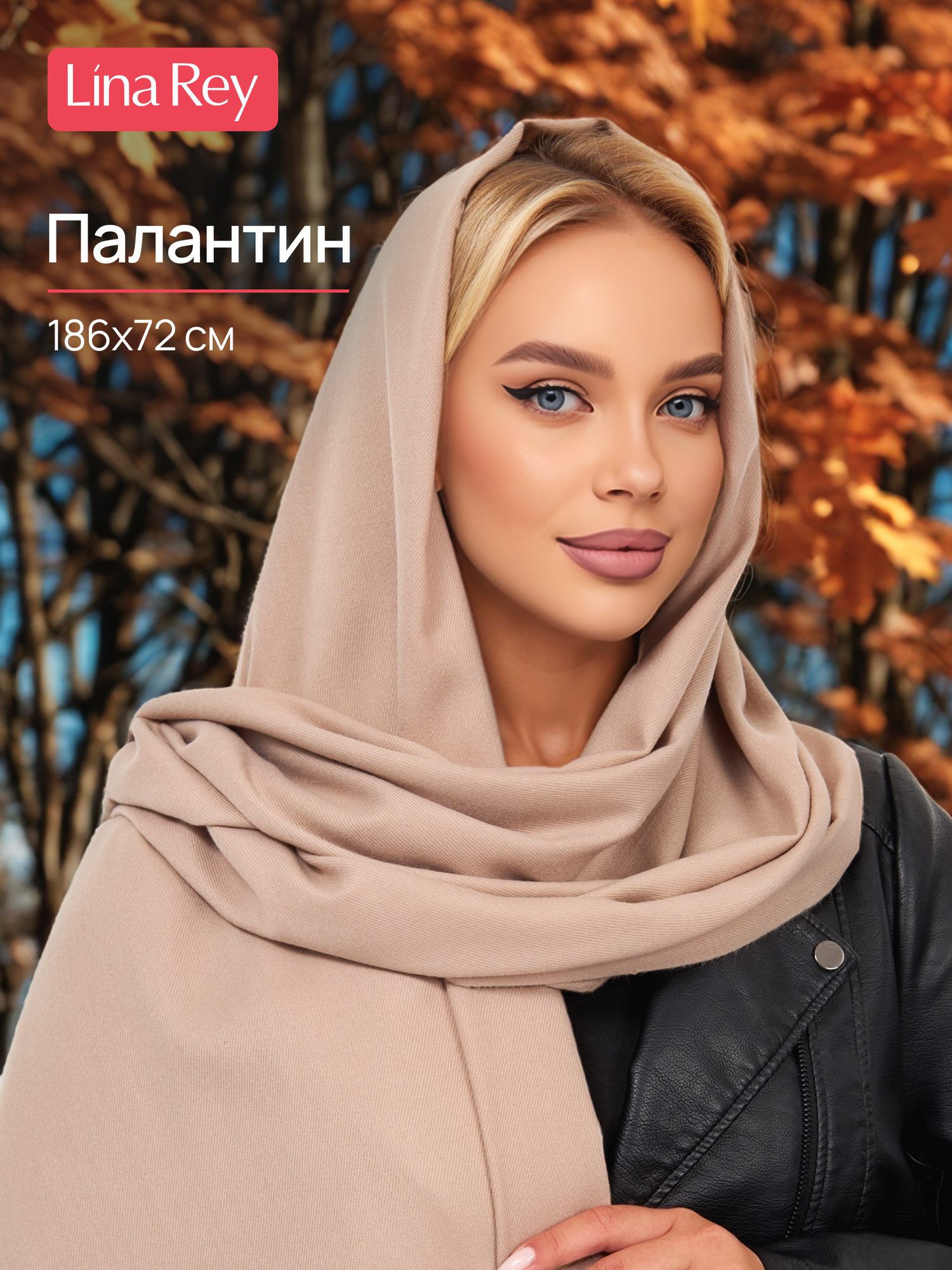Палантин LINA REY для женщин
