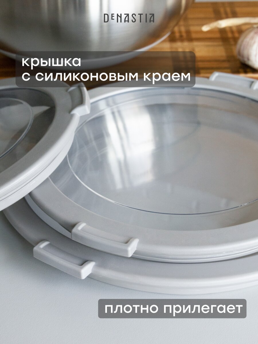 Миска с прозрачной крышкой DeNASTIA силиконовое дно 5л нерж. сталь серый — фото 1