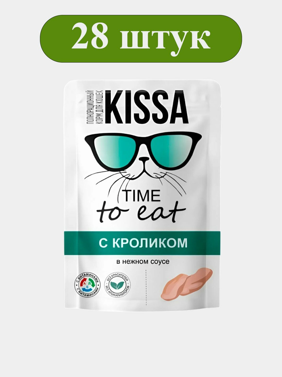 Полнорационный корм для кошек с Кроликом в соусе ТМ "Kissa" 0,075 кг (пауч-пакет) 28шт