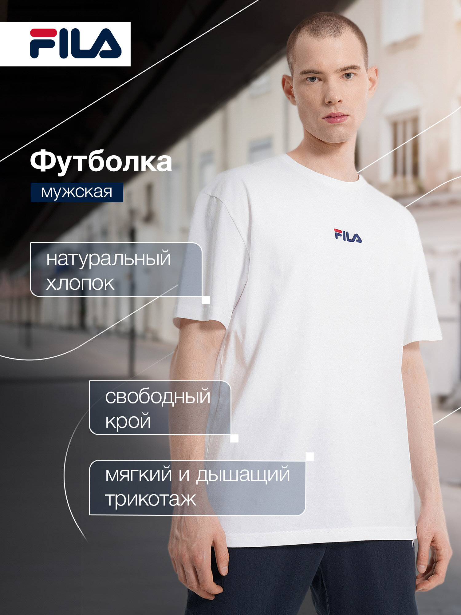 Футболка Fila Men's Essentials SS T-shirt