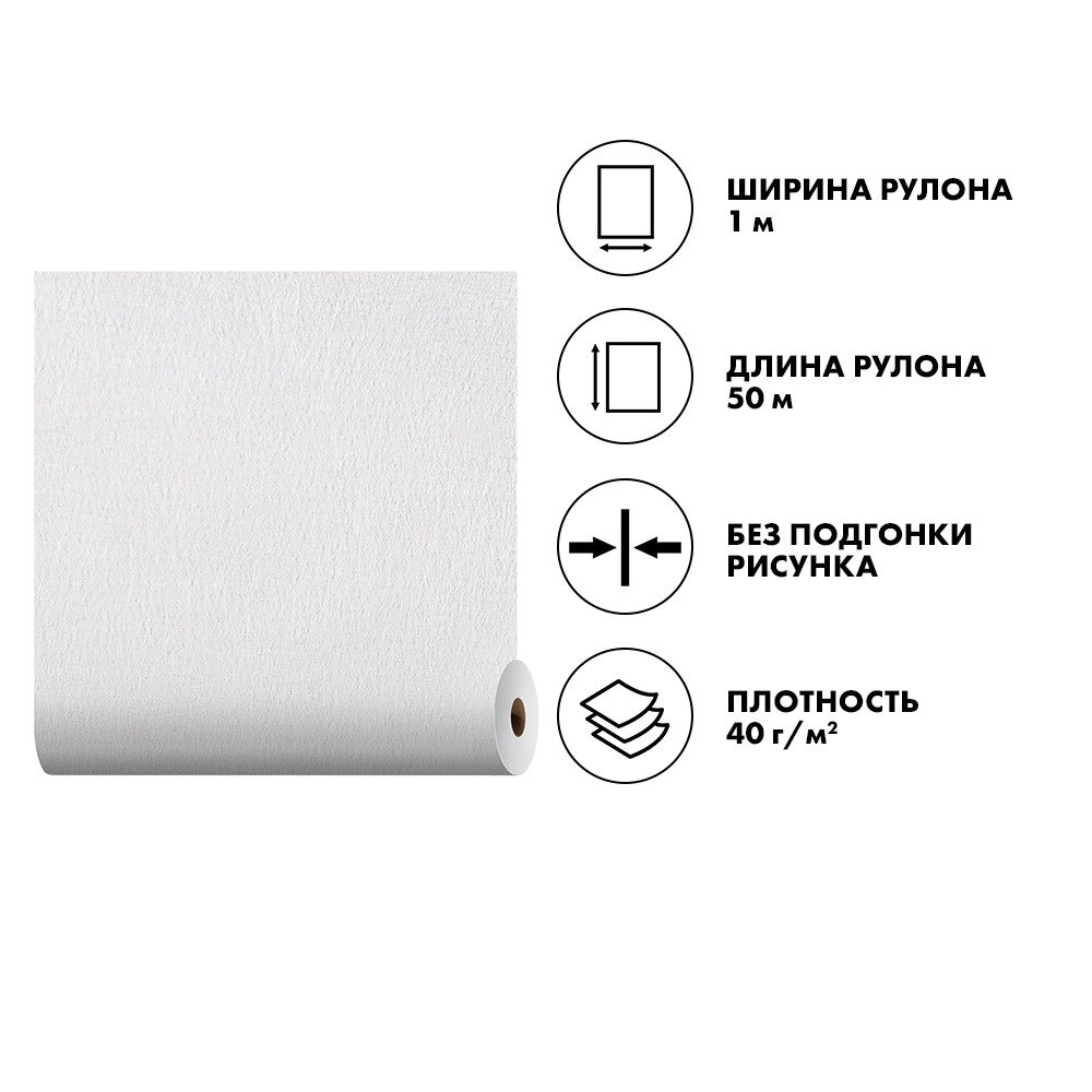 Стеклохолст малярный PUFAPRO Паутинка 40 г/м2 1х50 м