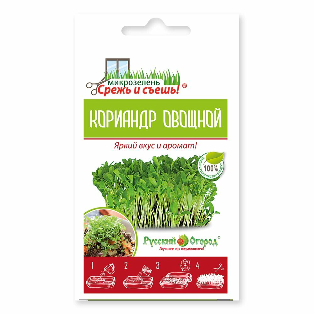 Микрозелень Кориандр овощной (кинза) 8 г мини Русский огород