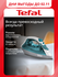 Утюг Tefal FV2839 Express Steam