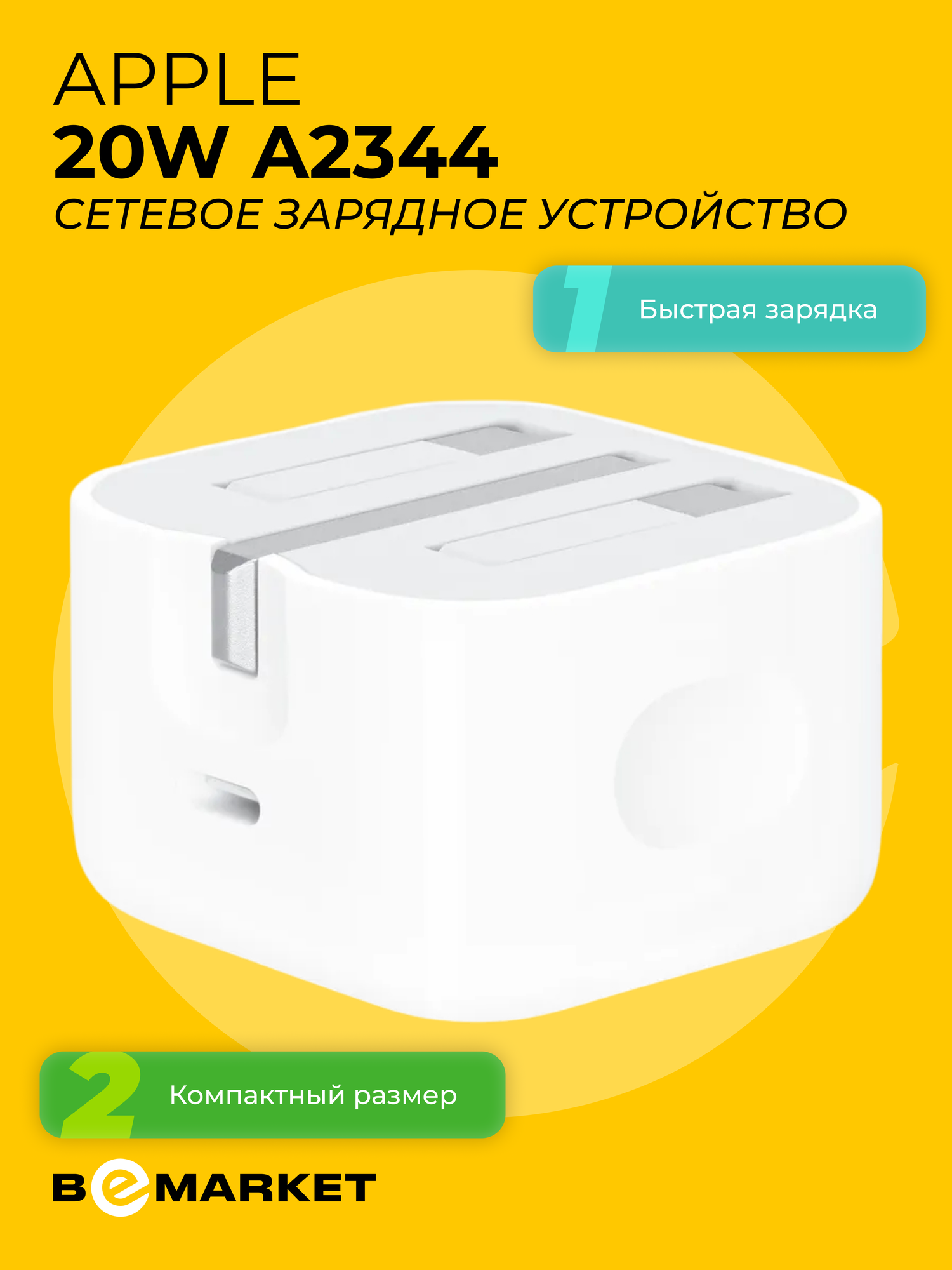 Сетевое зарядное устройство Apple 20W A2344, White, с защитой от перегрева