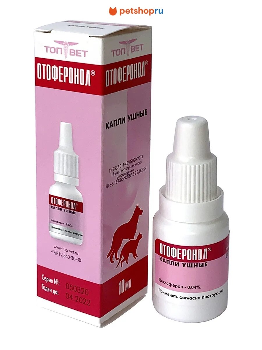 ТОП-ВЕТ Отоферонол Ушные капли 10 мл