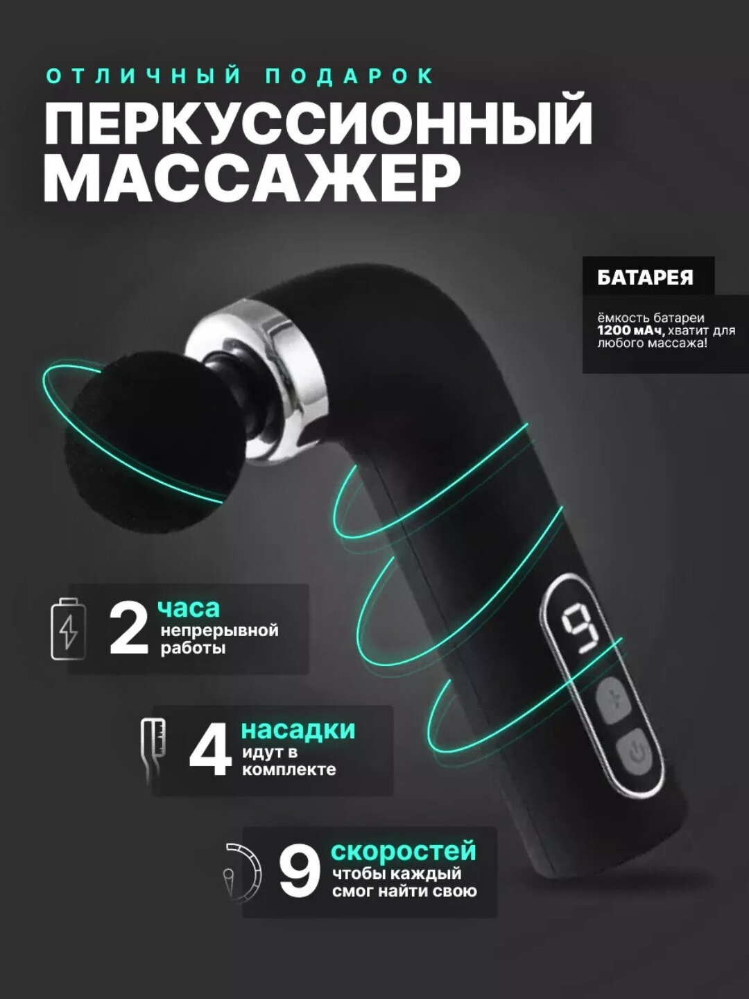 Массажер мини, вибрационный, перкуссионный