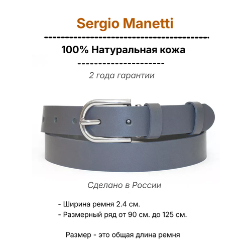 фото Ремень sergio manetti для женщин, размер 115-125, серый
