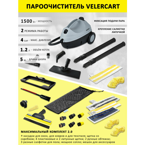 фото Пароочиститель для дома (паровая швабра) velercart v2, 4 бара, расширенный комплект max2 karcher