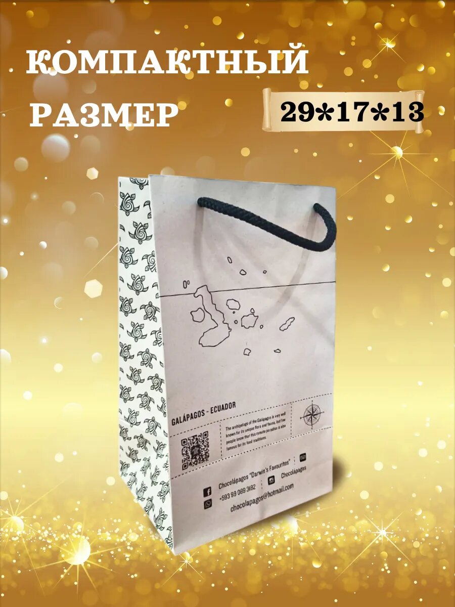 Пакет подарочный Chocolapagos Darwin's Favourites — фото 1