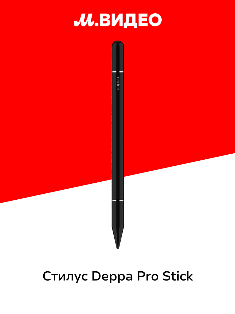 Стилус универсальный Deppa Pro Stick пассивный (71204) черный