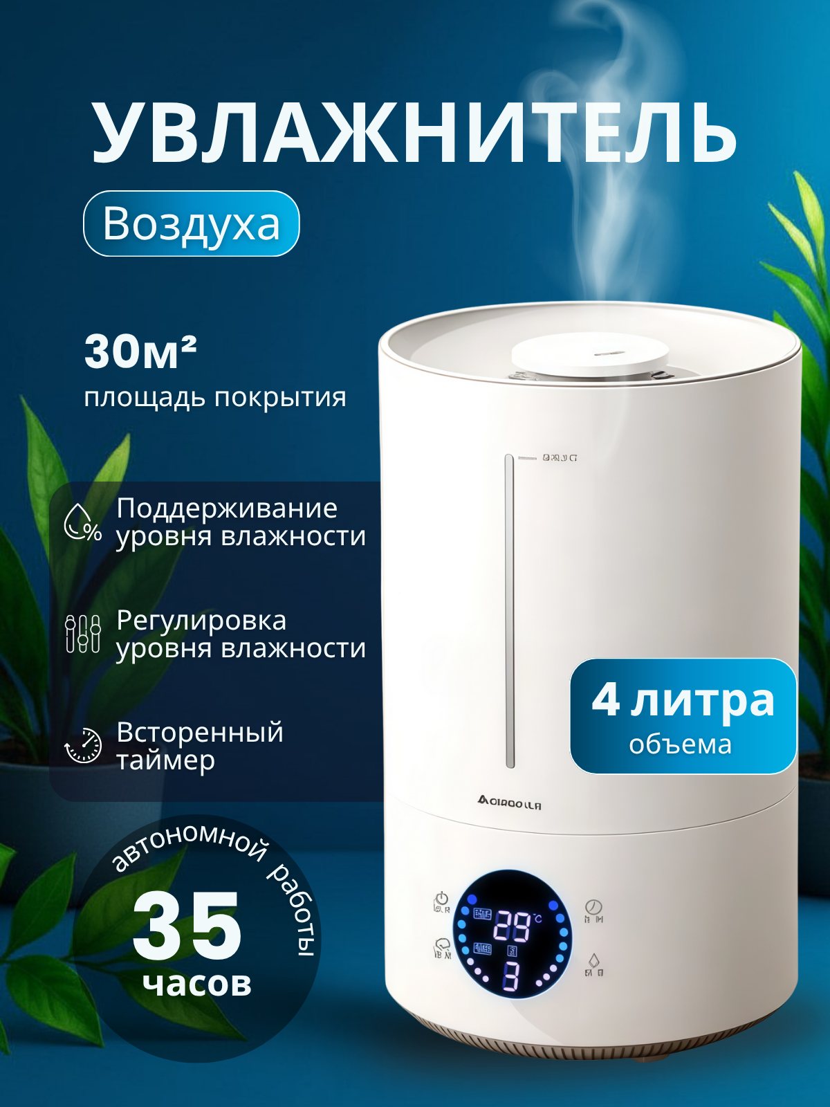 Увлажнитель воздуха сенсорный для дома ультразвуковой белый