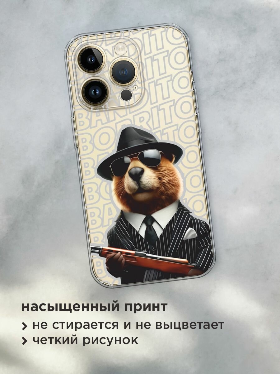 Чехол на Apple iPhone 14 Pro Max / Айфон 14 Про Макс с принтом "Бобрито бандито 2", прозрачный — фото 1