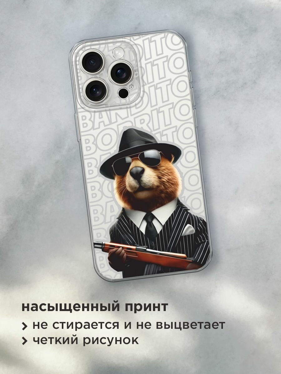 Чехол на Apple iPhone 15 Pro Max / Айфон 15 Про Макс с принтом "Бобрито бандито 2", прозрачный — фото 1