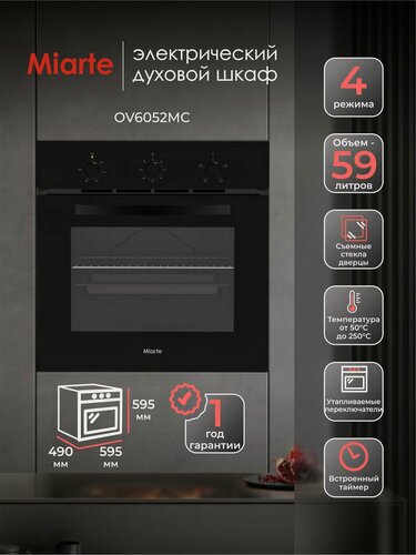 Изображение товара Духовой шкаф электрический встраиваемый Miarte OV6052MC, 59 литров