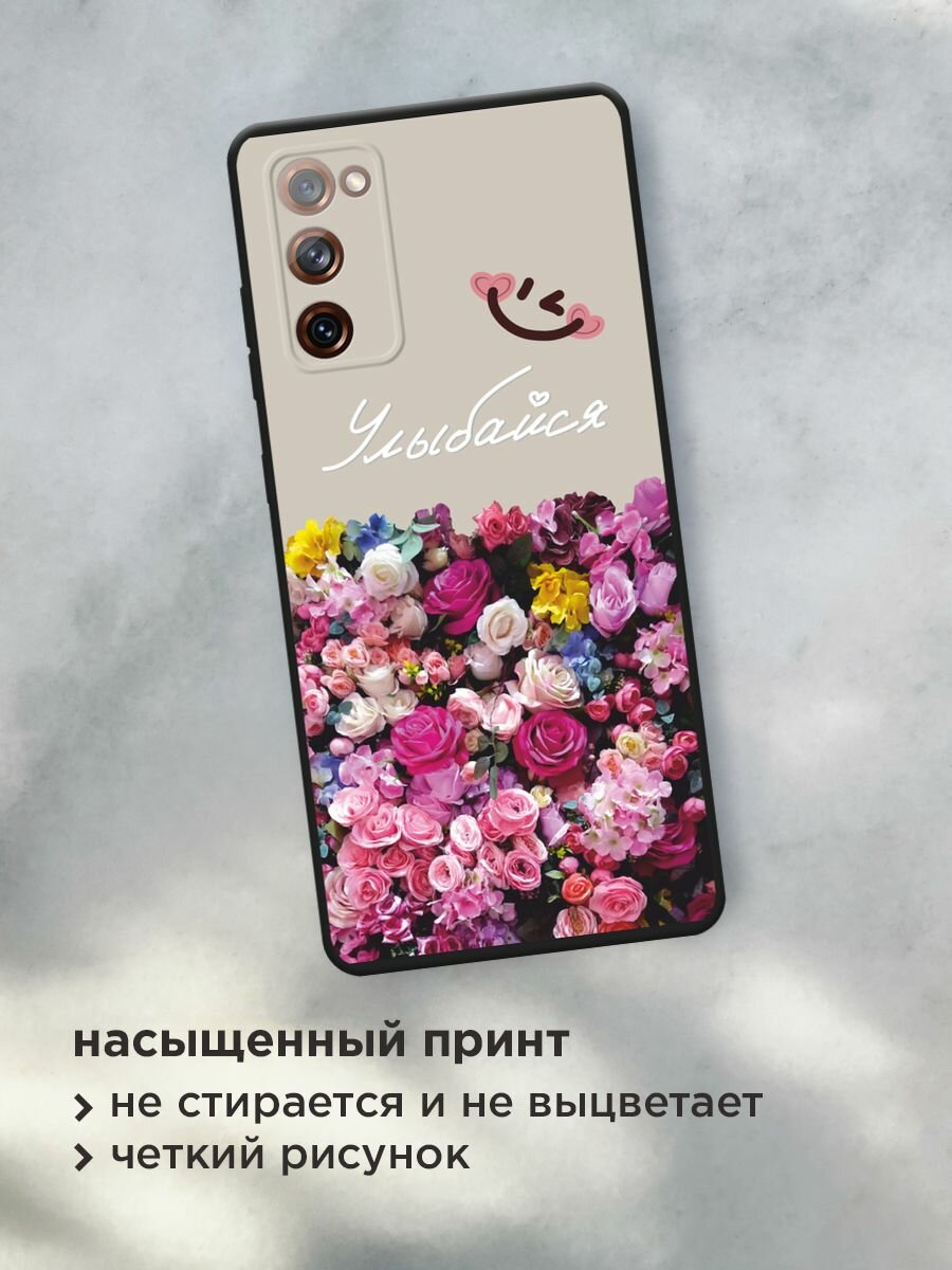 Черный матовый чехол на Samsung Galaxy S20 FE / Самсунг Галакси S20 FE с принтом "Букет счастья" — фото 1