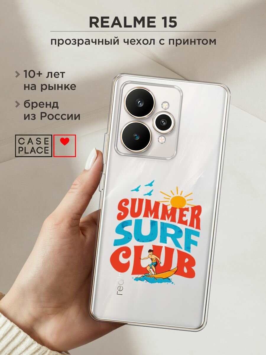 Чехол на Realme 15 / Реалми 15 с принтом "Summer surf club", прозрачный