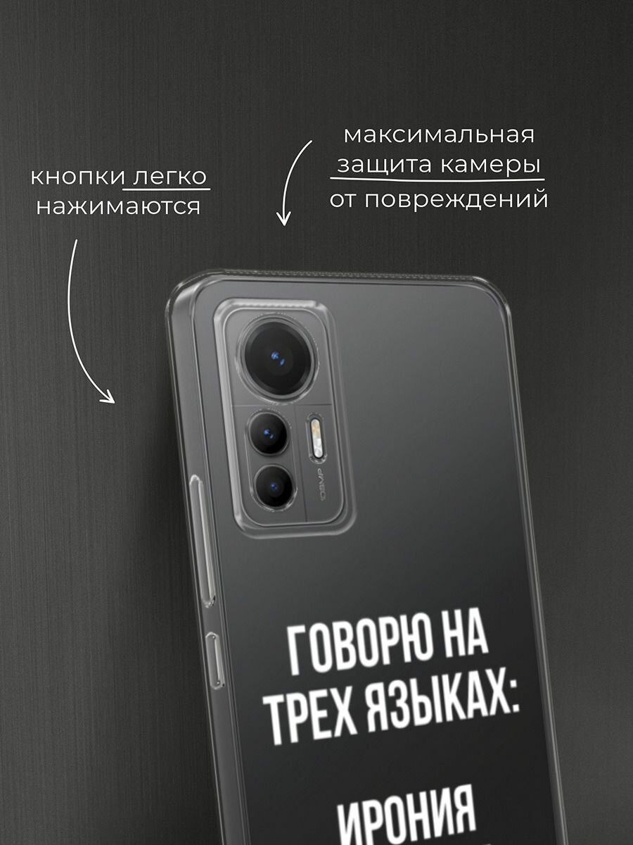 Чехол на Xiaomi 12 Lite / Сяоми 12 Лайт с принтом "Мои языковые способности", прозрачный — фото 1