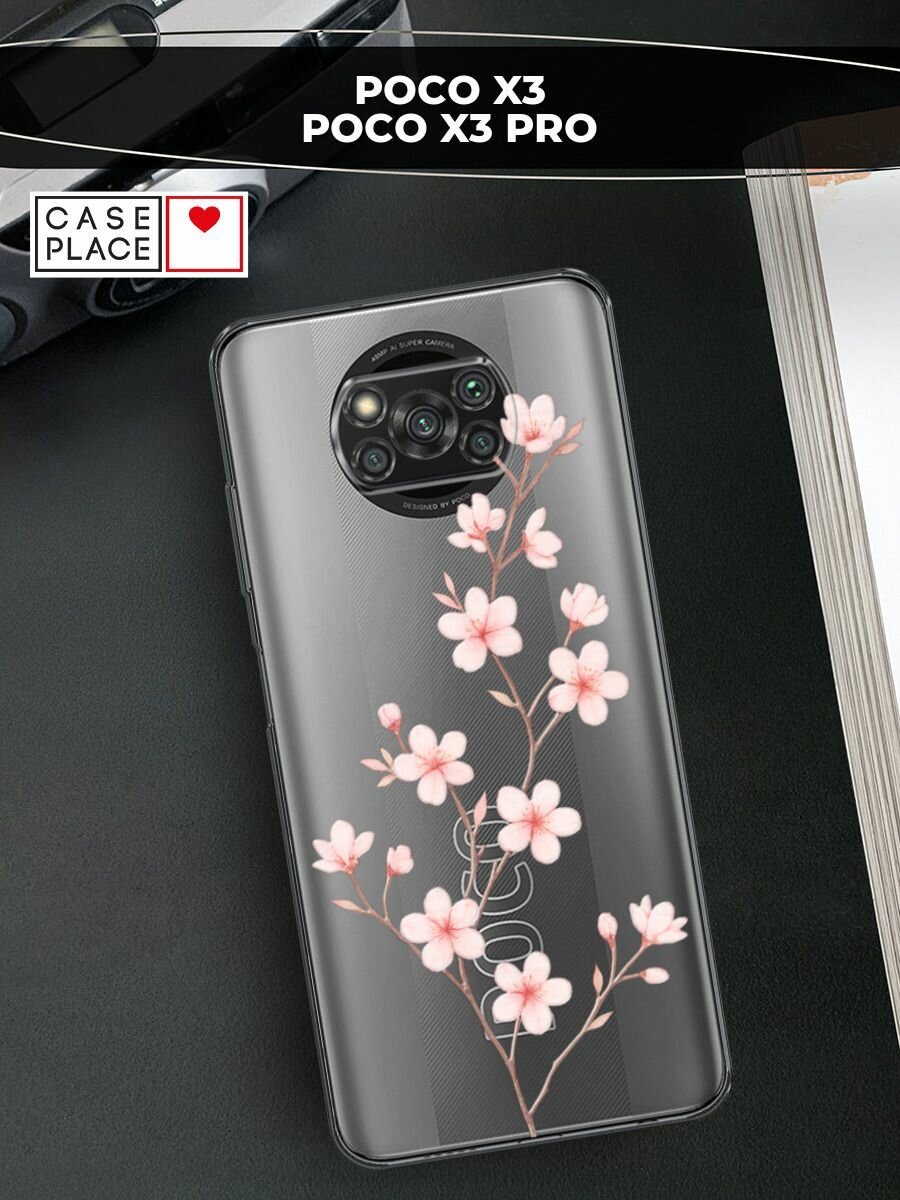 Чехол на Xiaomi Poco X3/X3 Pro / Поко X3/X3 Pro с принтом "Веточка сакуры 2"