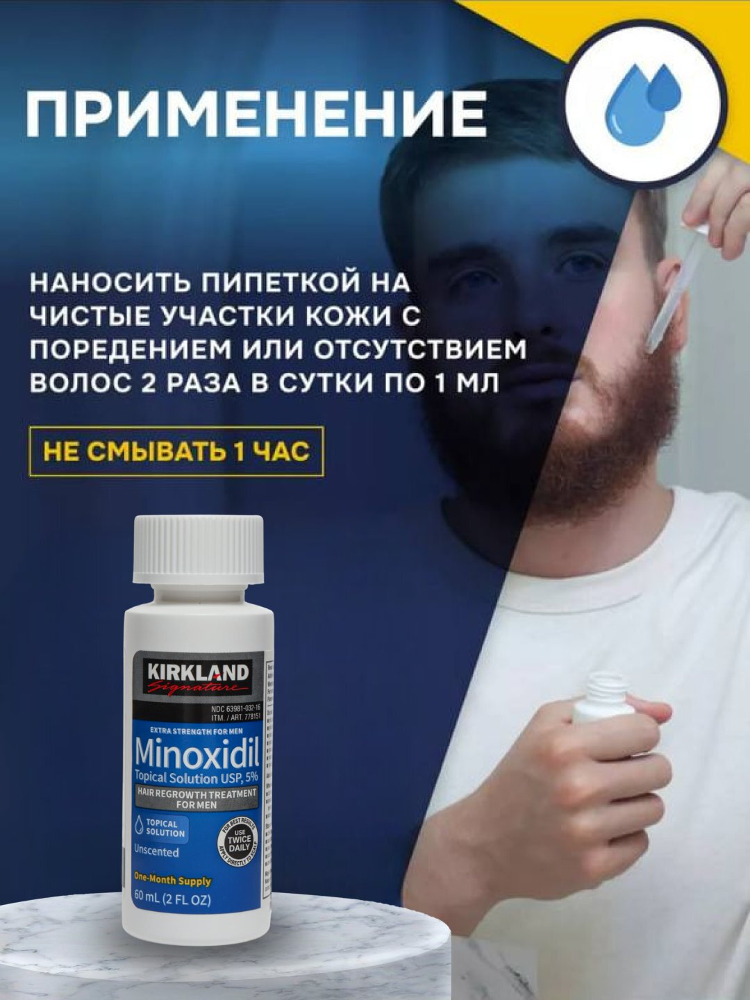Миноксидил для роста бороды и волос Minoxidil 5%, 50 мл - Синий — фото 1