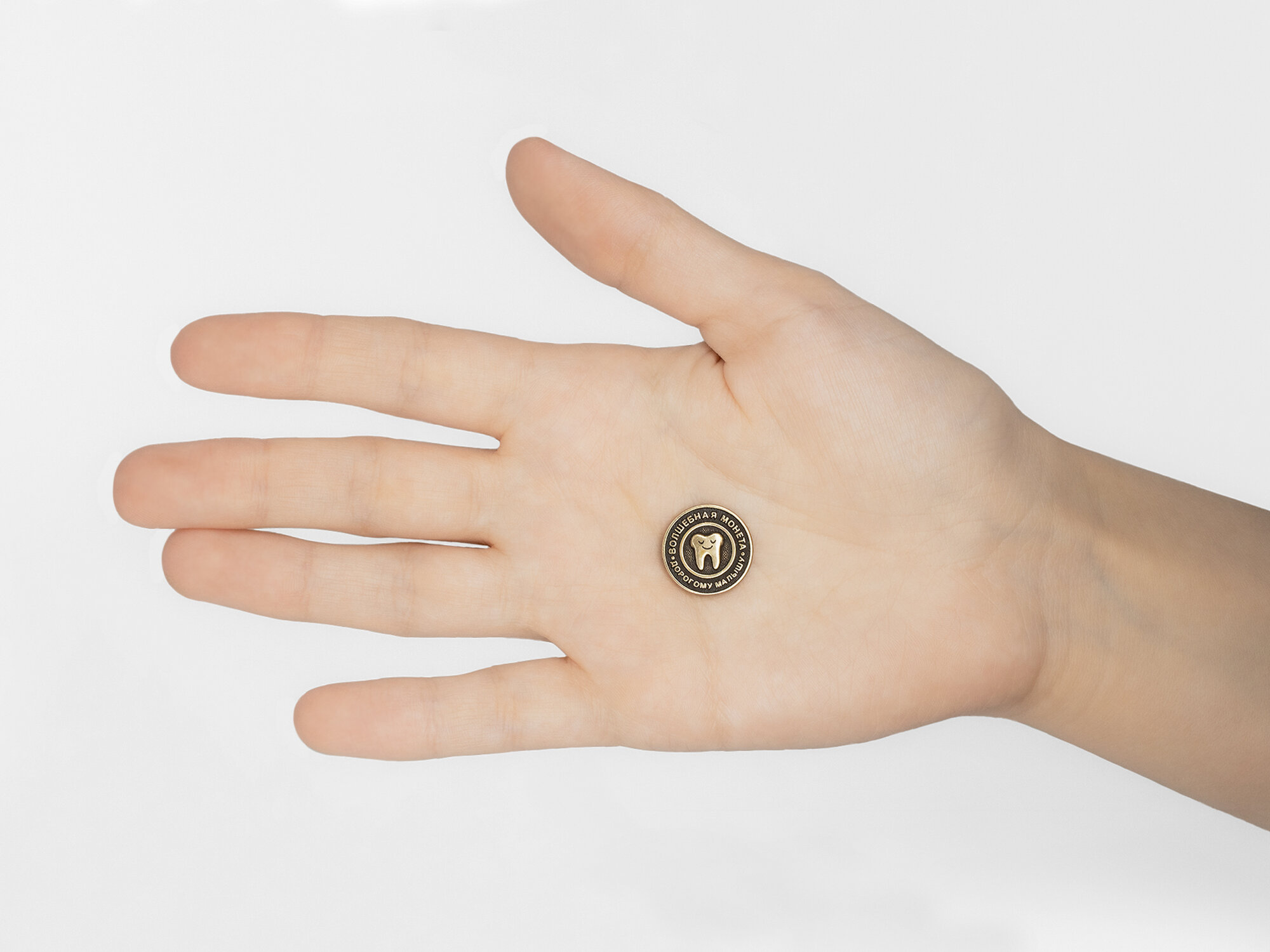 Монета "Подарок от зубной феи" — фото 1