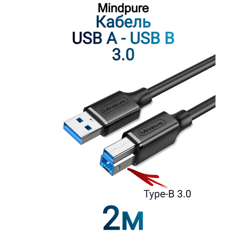 фото Кабель mindpure usb type-a (m) - usb type-b (m) 3.0 us102 2м