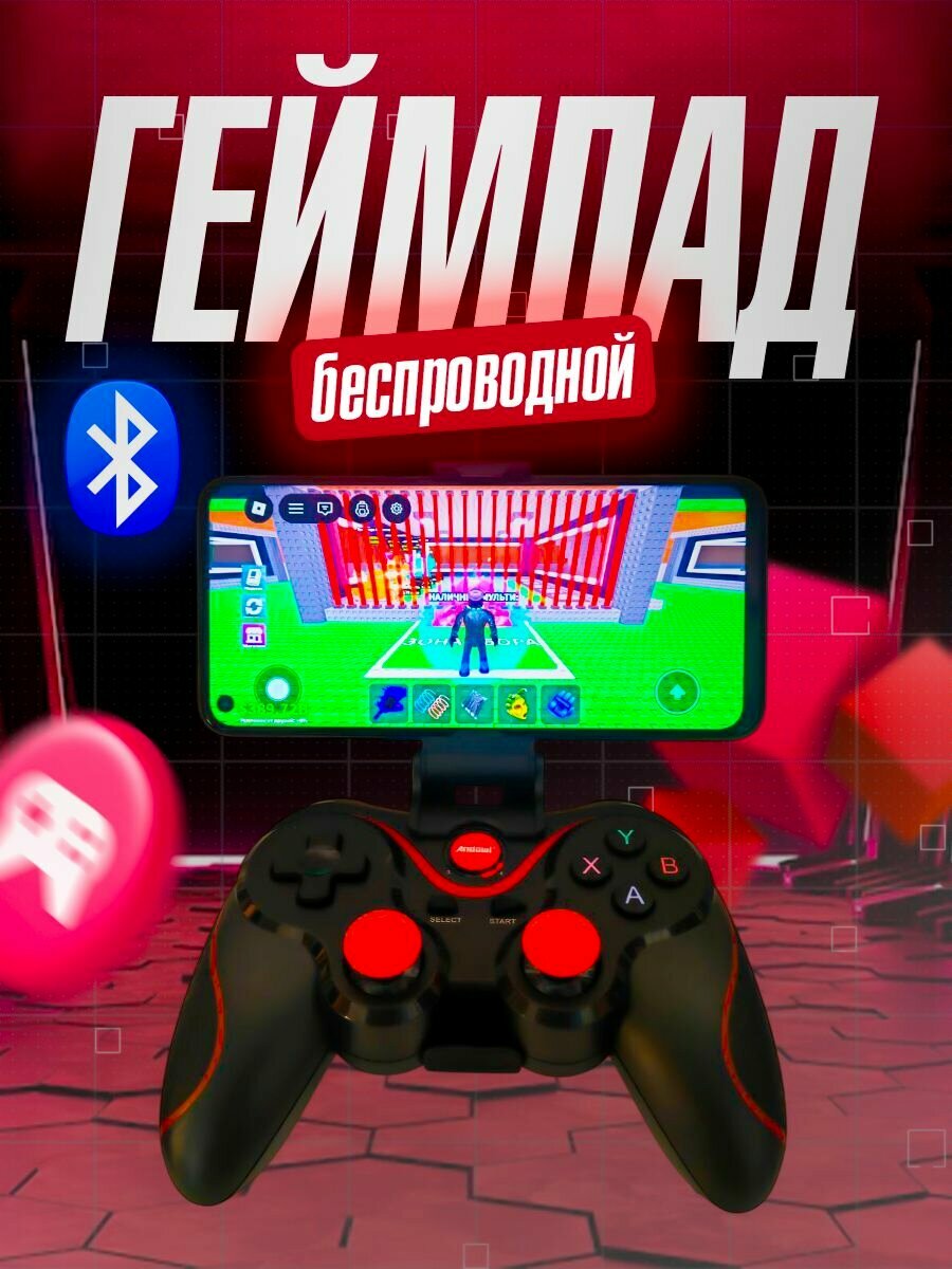 Геймпад для сматрфона - беспроводной контроллер — фото 1