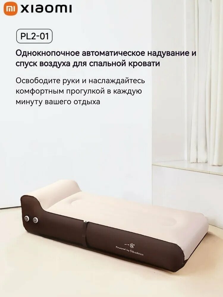 Картинки Xiaomi Матрас надувной 185х80 см
