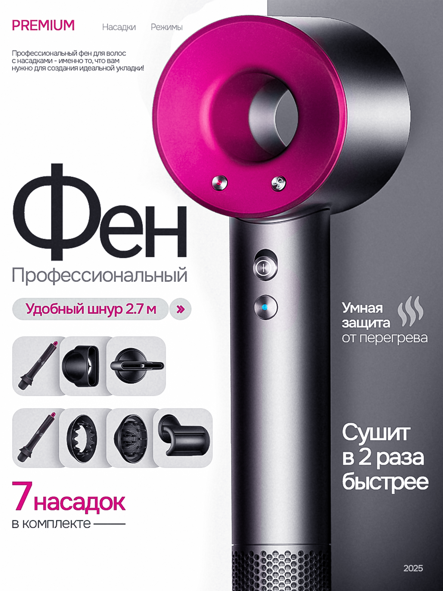 Фен с насадками стайлер профессиональный для укладки волос