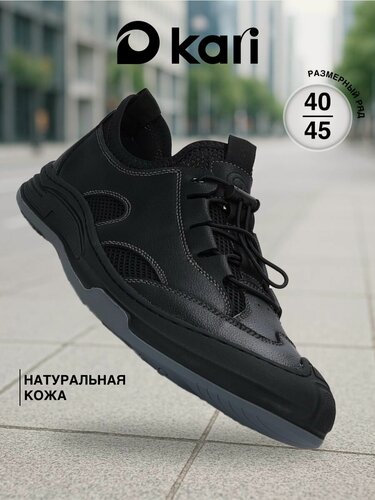 Изображение товара Кроссовки полуботинки