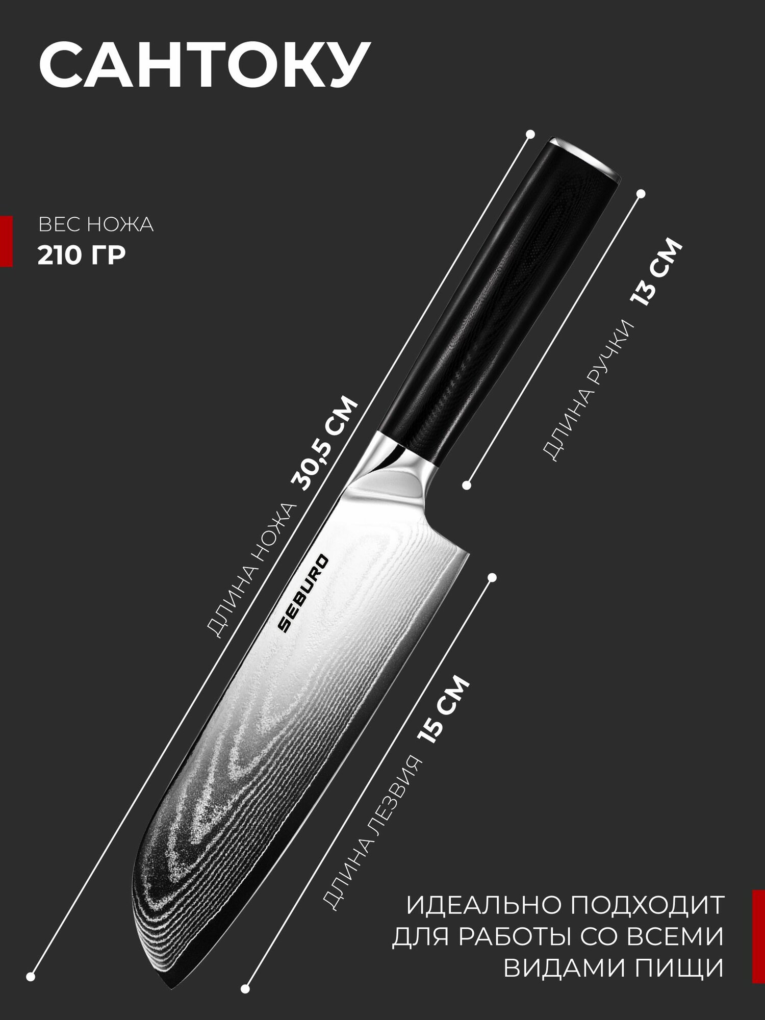 Изображение Японский нож кухонный из дамасской стали Seburo SARADA Damascus - профессиональный шеф нож сантоку