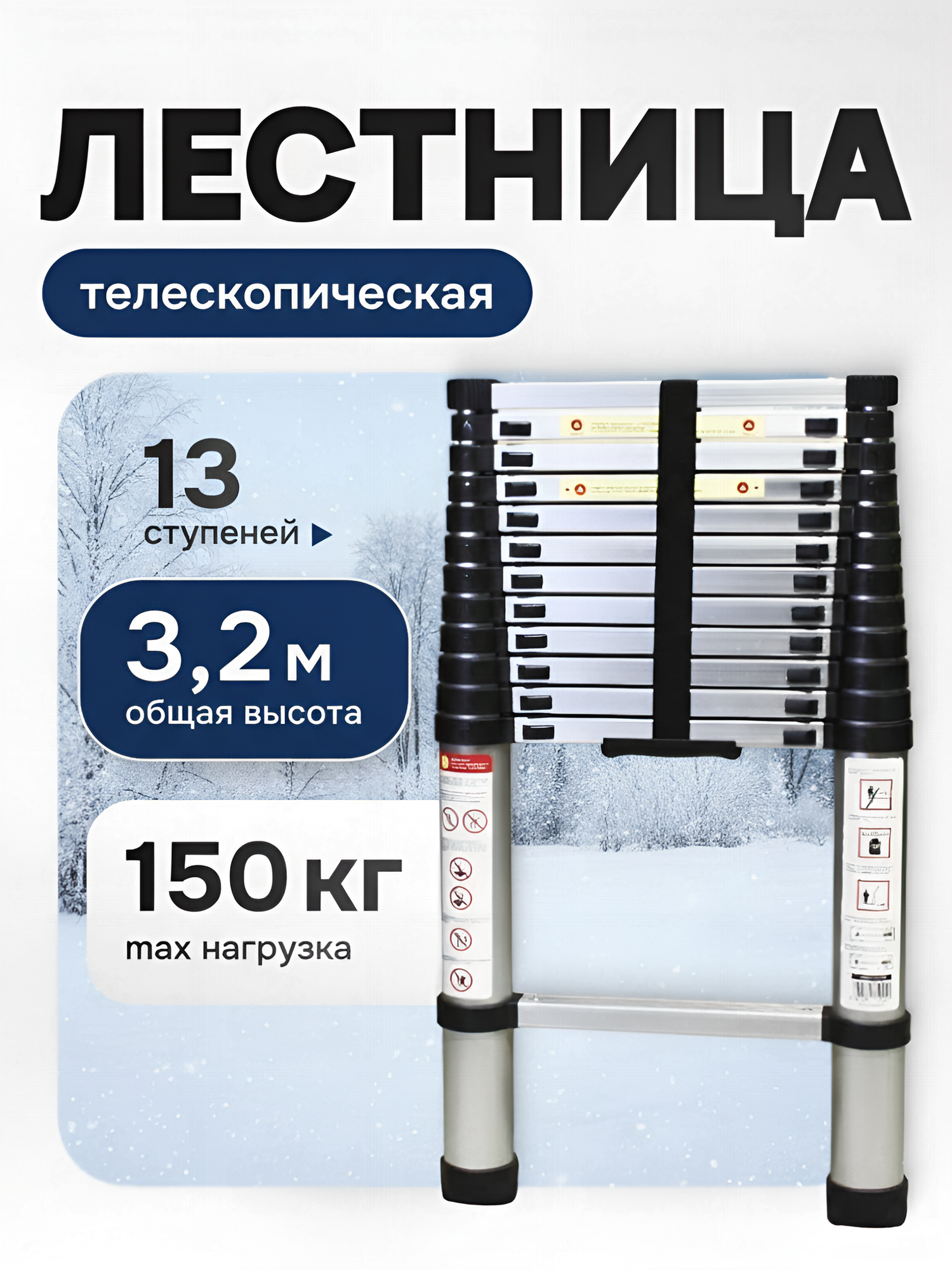 Лестница телескопическая трансформер GRASSMAN 32 м раздвижная алюминиевая приставная 11 ступеней