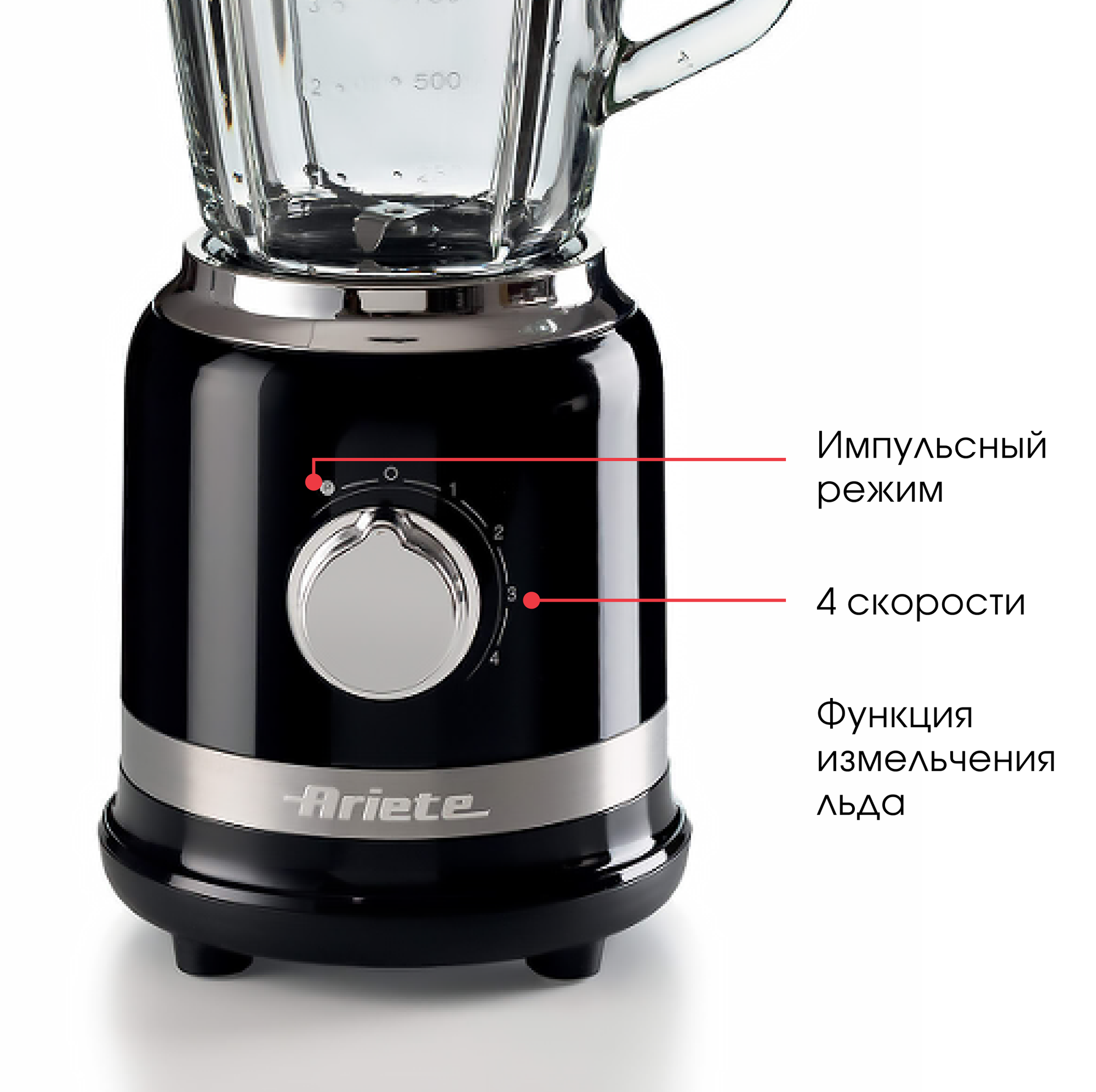 Блендер стационарный Ariete Moderna, черный, 1000 Вт, чаша 1.5 л, 4 скорости + импульсный режим (00C058502AR0) — фото 1