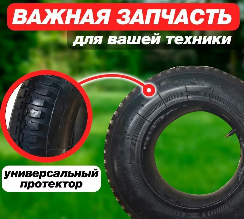 Ремкомплект камера и покрышка для тачки тележки садовой КП-16 (4.80/4.00-8)