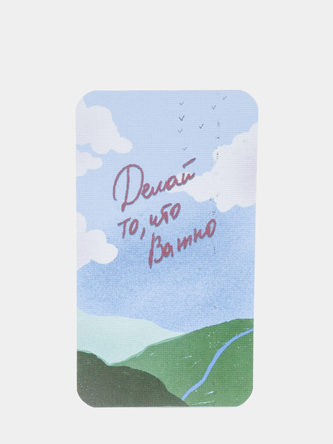 Карточки мотивационные, мини открытки, почтовые посткроссинг, мини постер