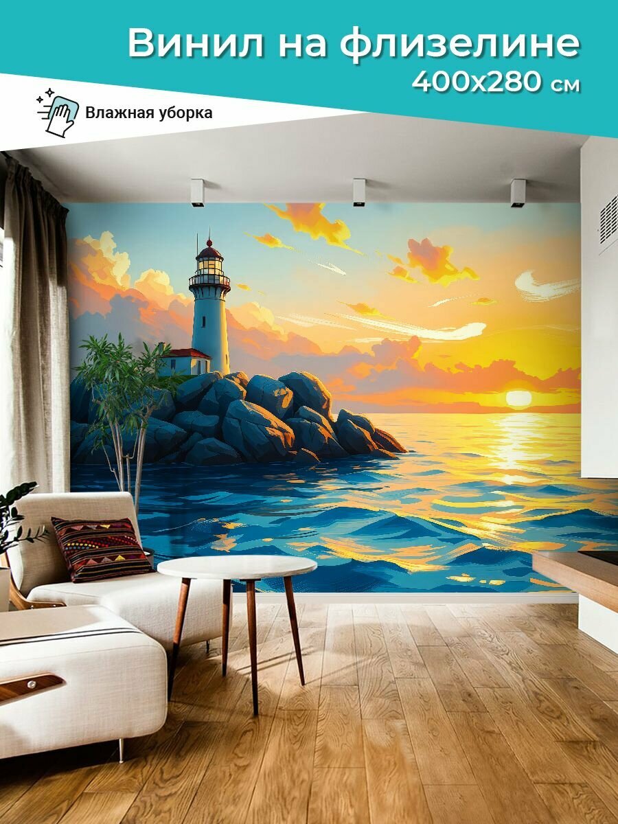 Фотообои на стену флизелиновые 3d Маяк 400х270 см