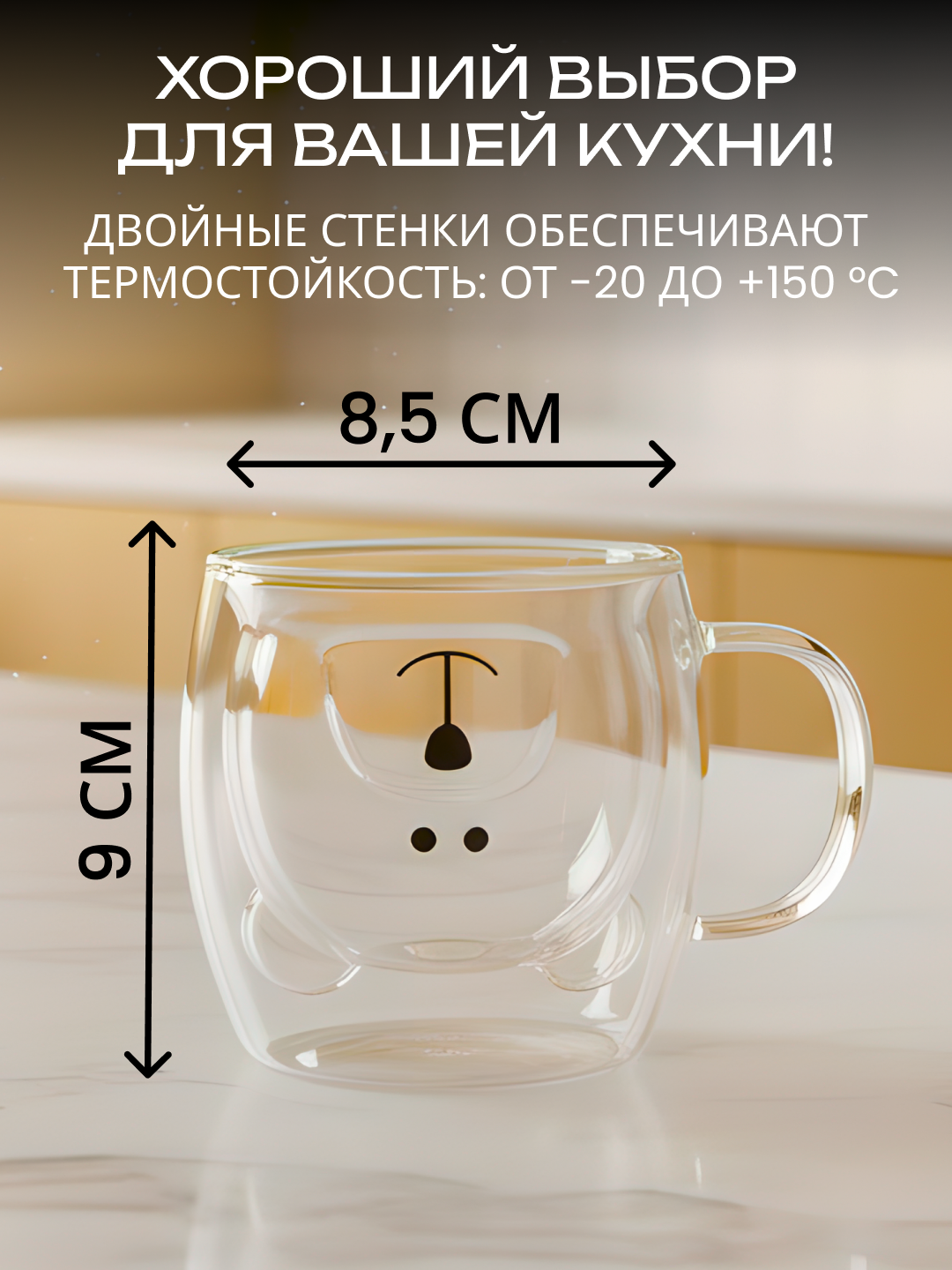 Набор чашек ARDESTO Animals, боросиликатное стекло, двойные стенки, прозрачные, 2x250 мл, AR2625GA — фото 1