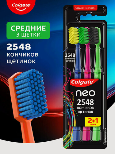 Изображение товара Зубная щетка Neo 2548 Кончиков щетинок, средней жесткости, промоупаковка 2+1