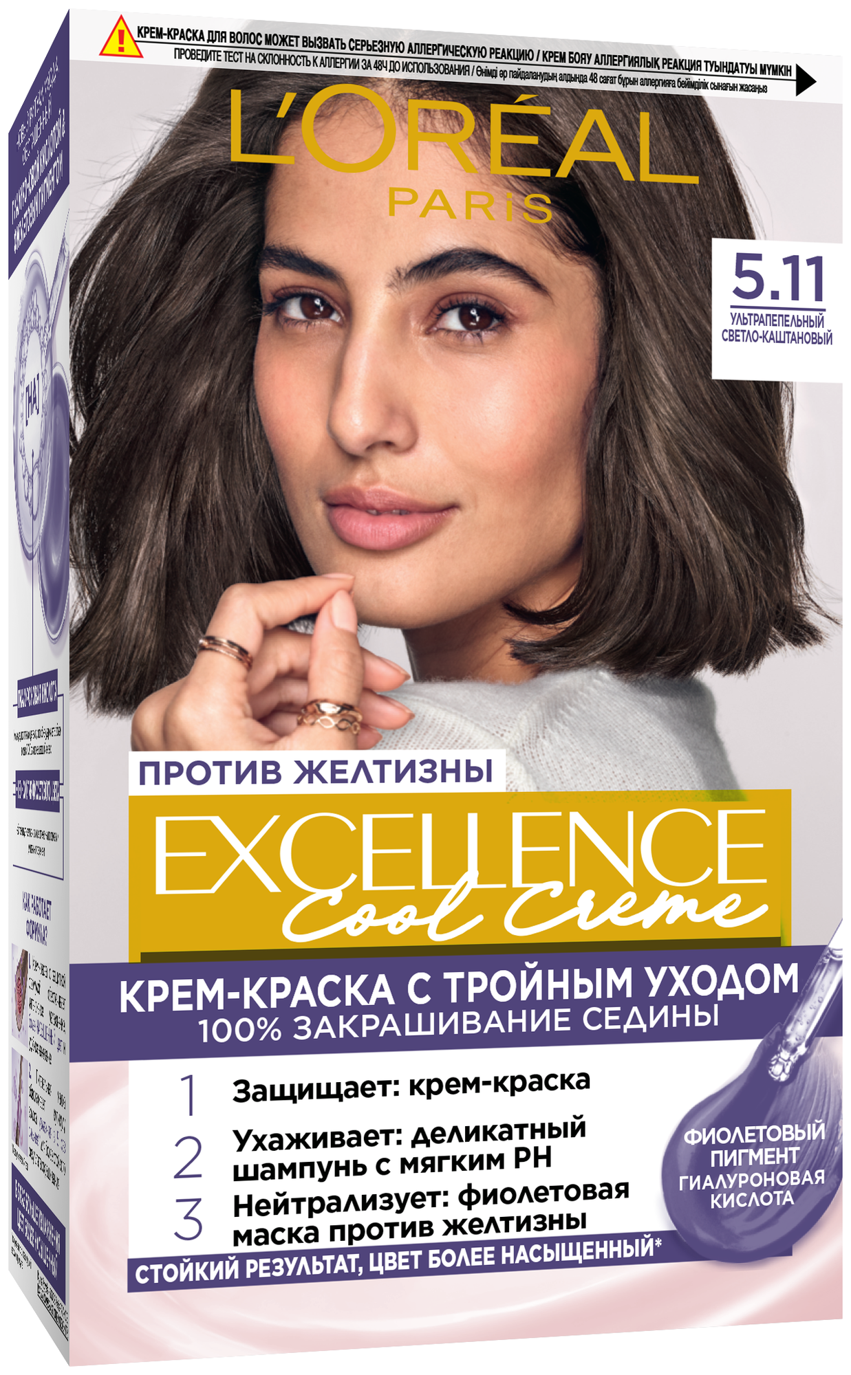 L’Oréal Paris Стойкая крем-краска для волос "Excellence Cool Crème", оттенок 5.11, Ультрапепельный, Светло-Каштановый