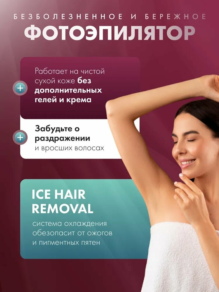 Схематичное изображение воздействия IPL на волосяной фолликул: поглощение света меланином и термическое разрушение корня