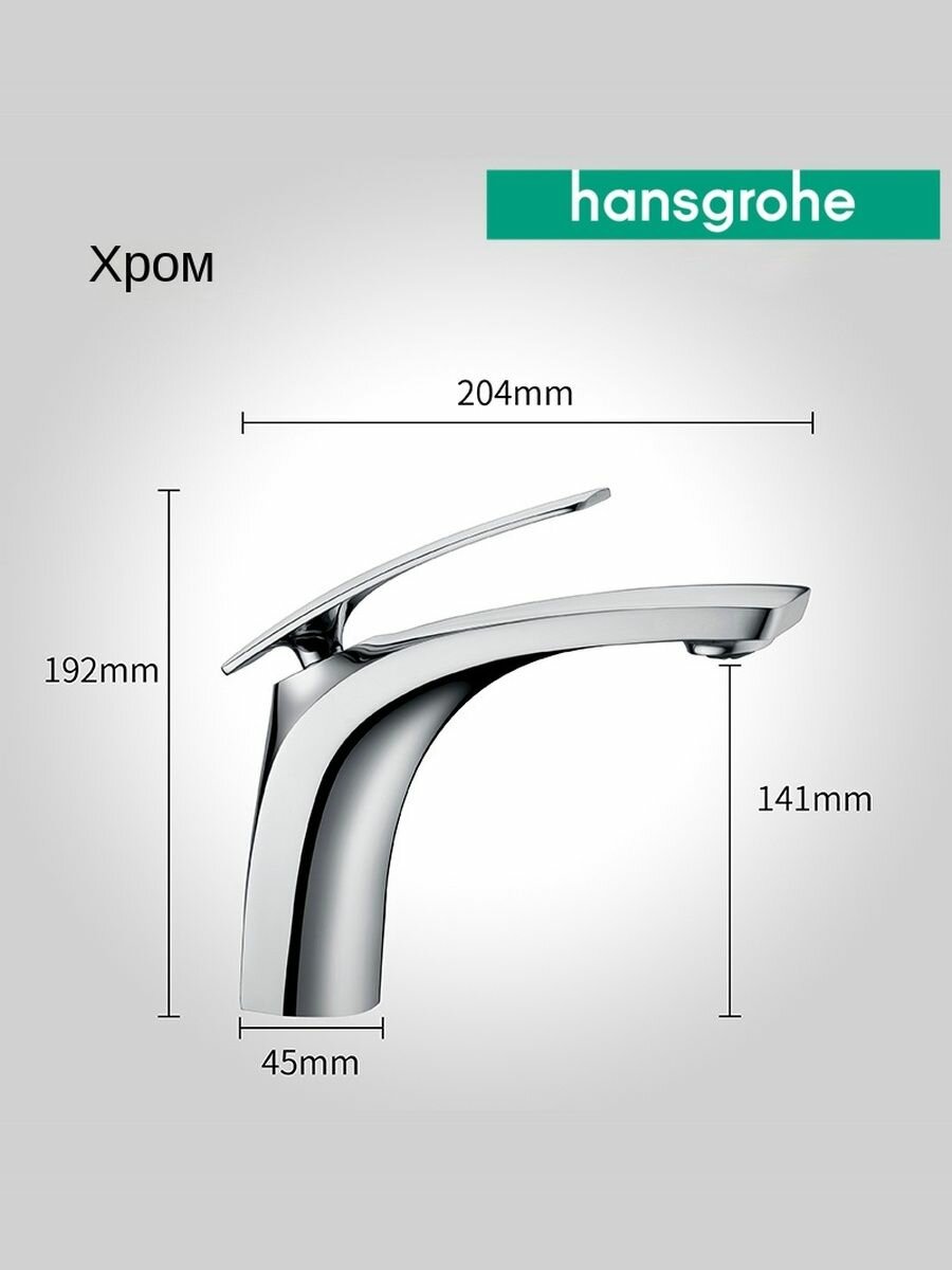 Hansgrohe новый смеситель для ванной комнаты, смеситель для умывальника, хром