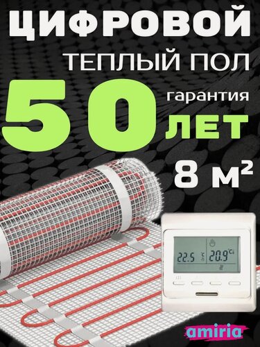 Изображение товара Теплый пол электрический под плитку, электронный терморегулятор и датчик 8м2