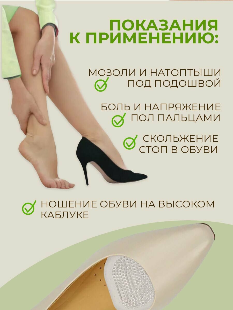 Полустельки гелевые вкладыши в туфли — фото 1