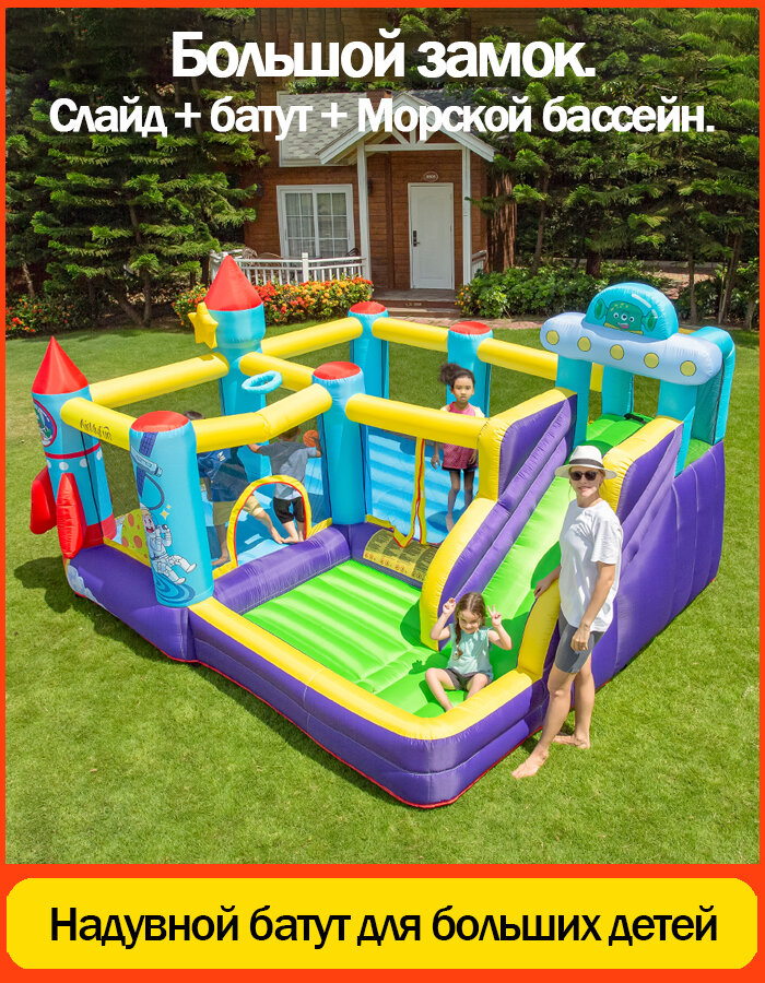 Детский надувной батут для дома и на открытом воздухе с горками и бассейном370x323x225 см